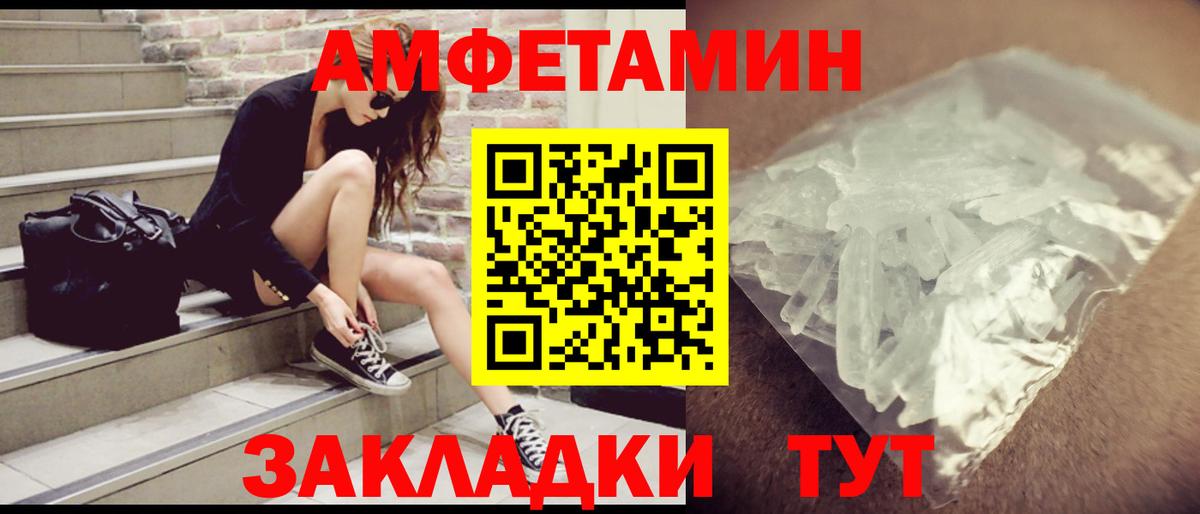 Amphetamine Premium  АМФЕТАМИН  Калач-на-Дону  Вход с VPN 
