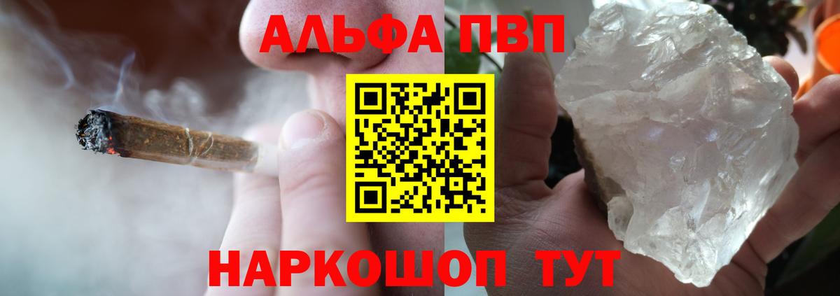 Alpha PVP кристаллы Калач-на-Дону