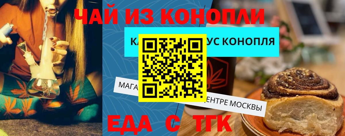 Canna-Cookies конопля Калач-на-Дону