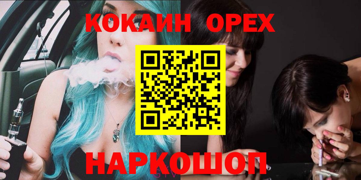 Калач-на-Дону  Кокаин VHQ  КОКАИН  Вход с VPN 