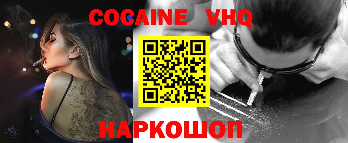 КОКАИН Колумбийский Калач-на-Дону