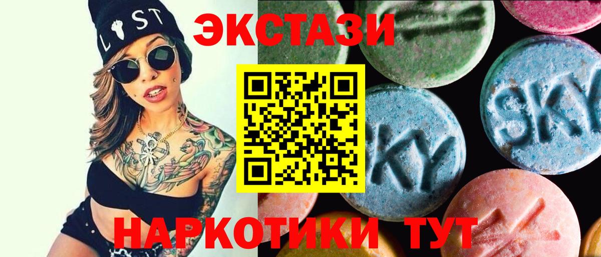 Экстази MDMA  Вход с VPN  Экстази  Калач-на-Дону 