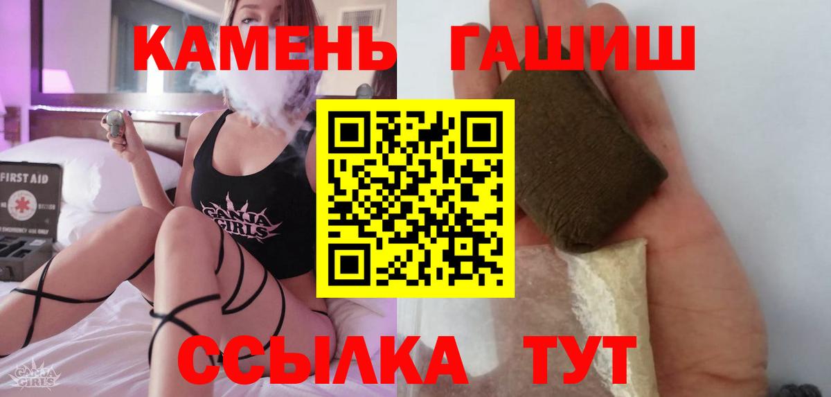 Гашиш Premium Калач-на-Дону