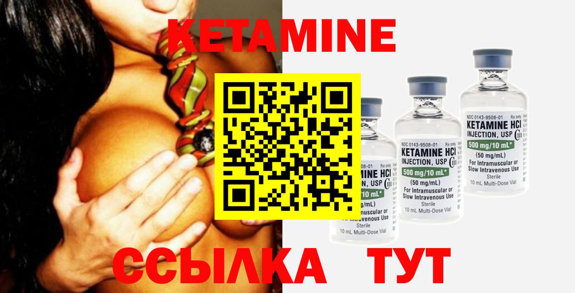Калач-на-Дону  КЕТАМИН VHQ  Кетамин ketamine  Вход с VPN 