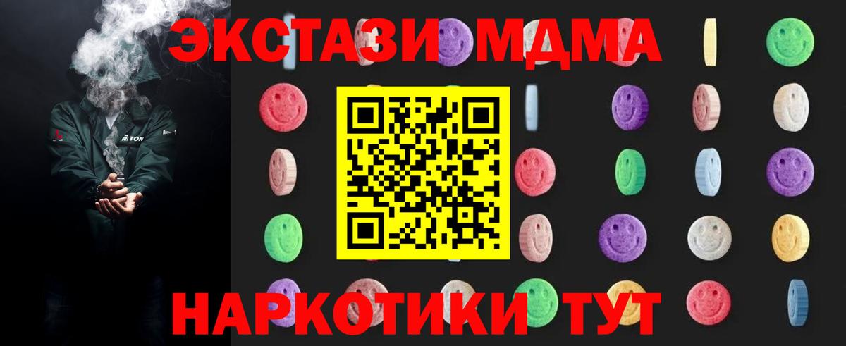 MDMA Molly  Вход с VPN  Калач-на-Дону  MDMA VHQ 