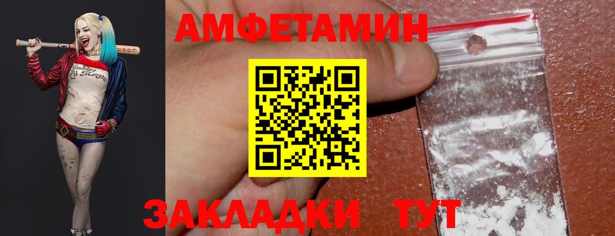 МЕТАМФЕТАМИН винт Калач-на-Дону