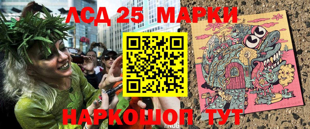 Марки N-bome 1,8мг Калач-на-Дону