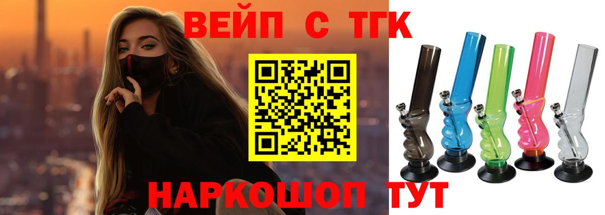 ТГК Wax Калач-на-Дону