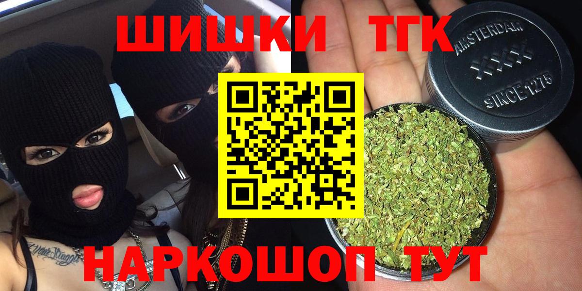 Канабис THC 21%  Конопля сатива  Шишки марихуана Bruce Banner  Вход с VPN  Калач-на-Дону  Каннабис план 